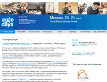 Tablet Screenshot of msk12.agiledays.ru