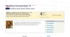 Desktop Screenshot of ekt.agiledays.ru